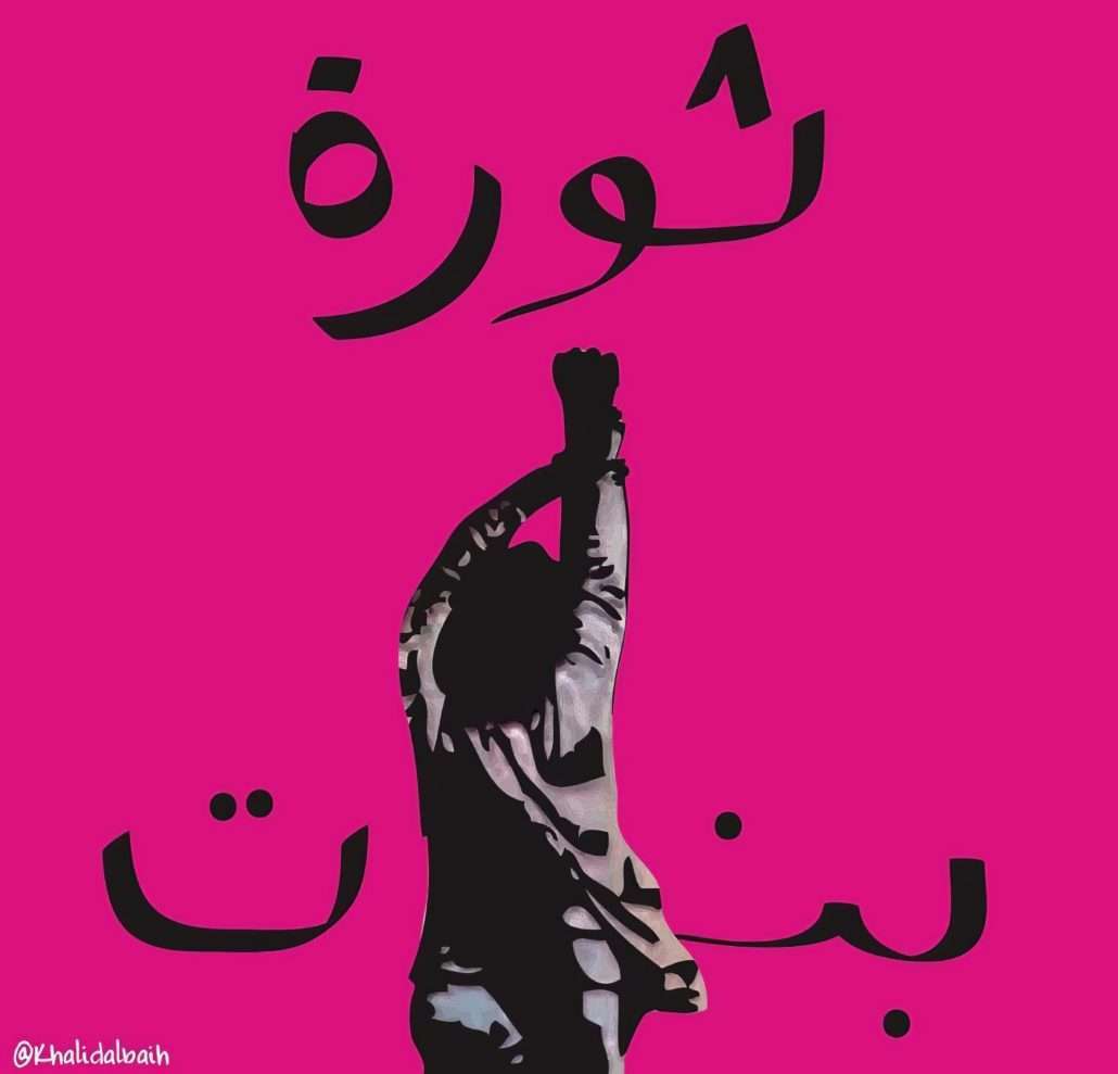 Die Frauenbewegung im Sudan gestern und heute Die Frauenbewegung im Sudan gestern und heute